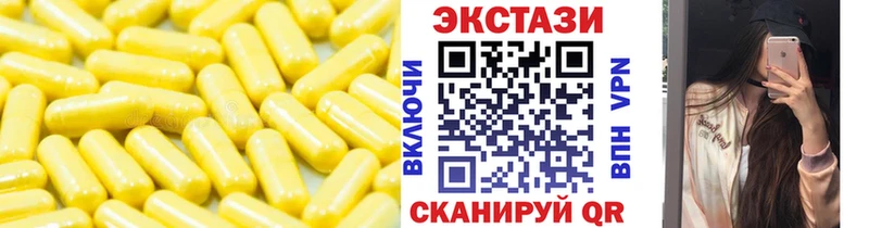 Экстази таблы Красноярск