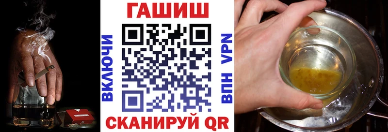 ГАШ гашик Красноярск