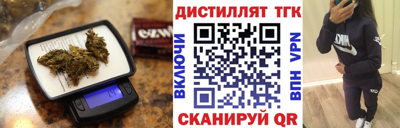 Дистиллят ТГК вейп с тгк  продажа наркотиков  Красноярск 